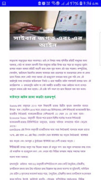 Imagen 0 para Cyber Laws in Bengali