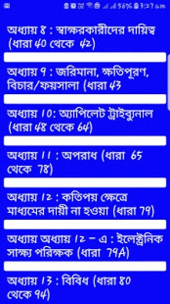 Imagen 2 para Cyber Laws in Bengali