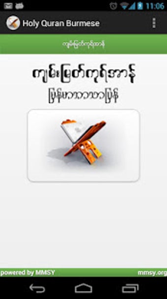 Imagen 1 para Holy Quran Burmese