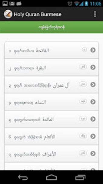 Imagen 0 para Holy Quran Burmese