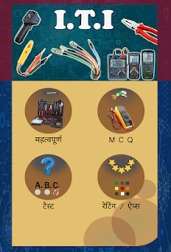 Image 3 for ITI Electrician GK in Hin…