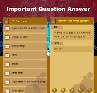Image 2 for ITI Electrician GK in Hin…