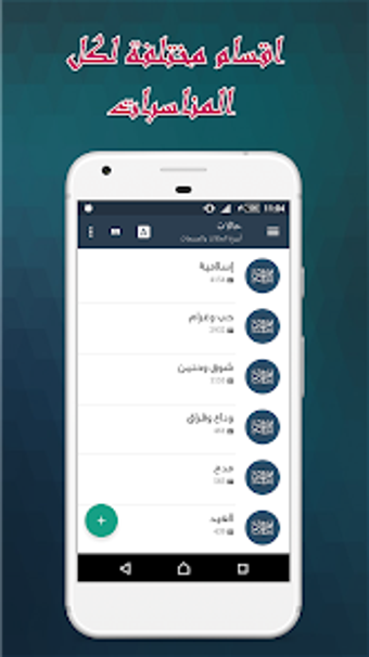 Imagen 0 para حالات ومسجات 2026 بدون نت