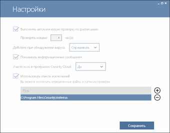 Image 3 for Cezurity Antivirus Scanne…