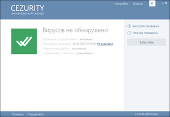 Image 2 for Cezurity Antivirus Scanne…