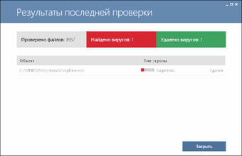 Image 0 for Cezurity Antivirus Scanne…