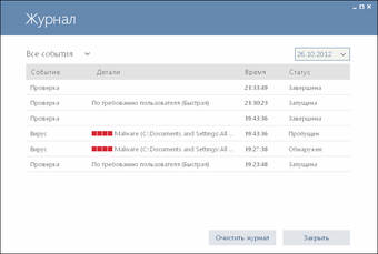 Image 4 for Cezurity Antivirus Scanne…