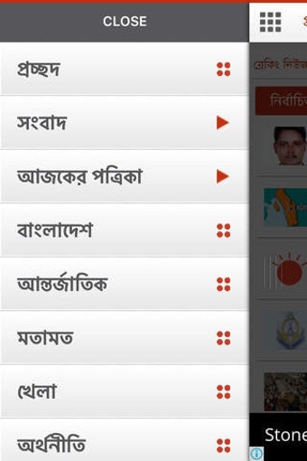 Imagen 0 para Bangla Newspaper - Protho…
