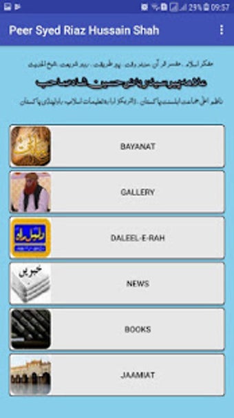 Image 2 for Peer Syed Riaz Hussain Sh…