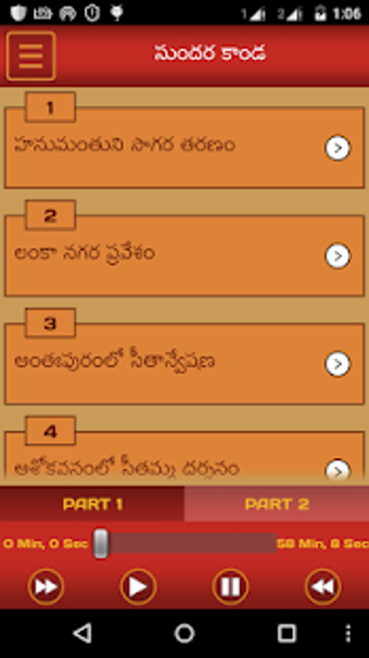 Image 1 for Sundarakanda Telugu