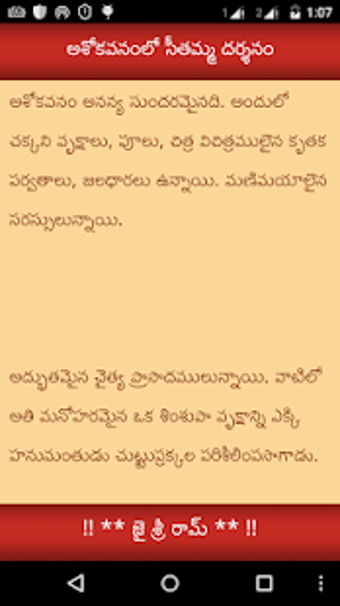 Image 1 for Sundarakanda Telugu