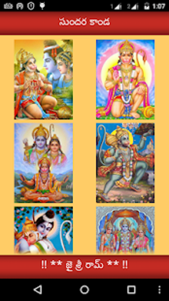 Image 3 for Sundarakanda Telugu