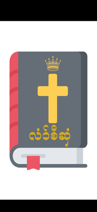 Image 1 for Karen Bible(With Audio)
