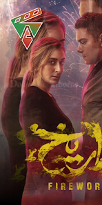 Image 0 for Arabic Chili Movies