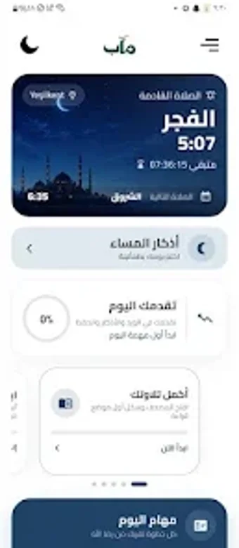 Image 0 for Maab - مآب