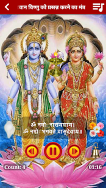 Image 0 for Vishnu Mantra Audio with …