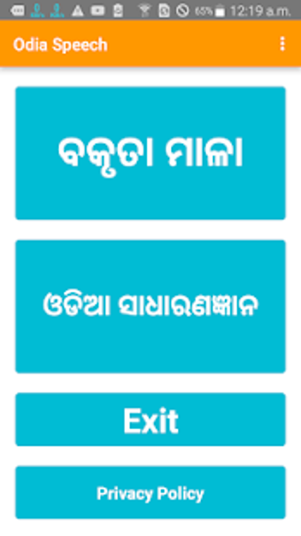 Image 3 for Speech in Odia