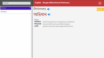 Image 1 for Bangla Dictionary (Bidire…