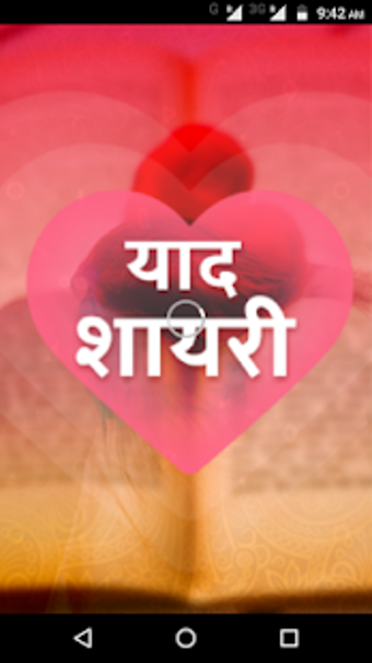 Imagen 1 para - Yaad Yaadein Miss You U…