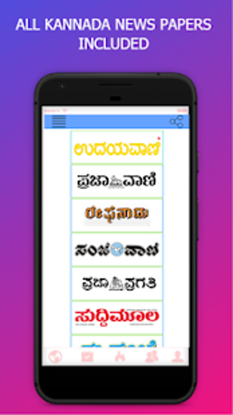 Image 3 for All Kannada News Papers (…