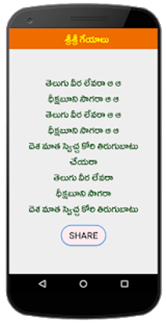 Imagen 2 para Sri Sri Kavyalu Telugu