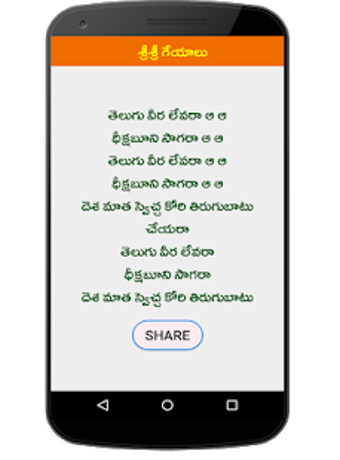 Imagen 3 para Sri Sri Kavyalu Telugu