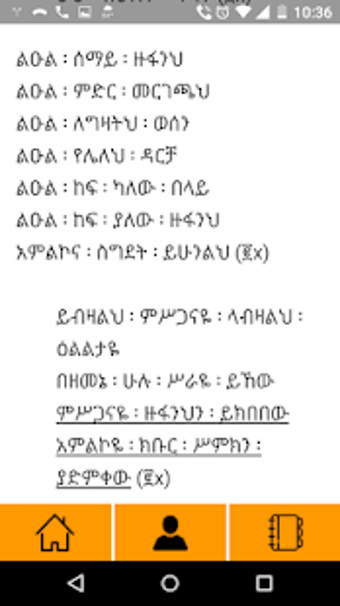 Imagen 0 para WikiMezmur Lyrics Amharic…