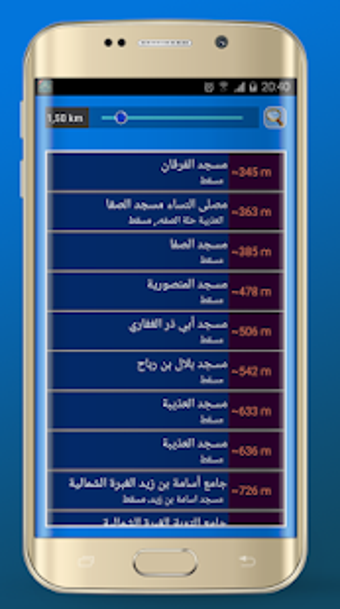 Imagen 0 para Azan Oman : Prayer times …