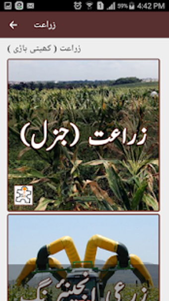 Image 0 for Agri Books