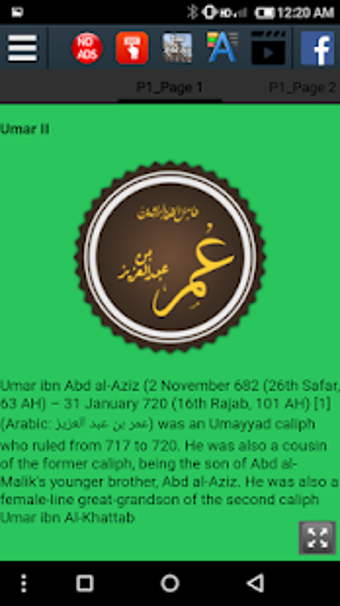 Image 0 for Biography of Umar Abdul A…