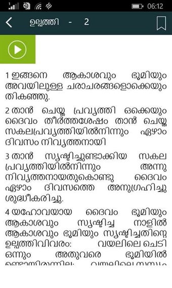 Image 2 for Malayalam Holy Bible with…