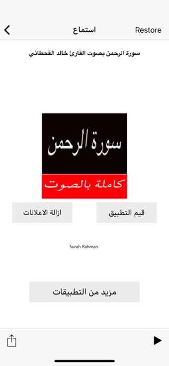 Image 1 for Surah (Surat) Ar Rahman M…