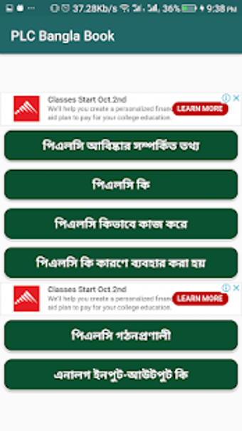 Image 2 for PLC Bangla Book-(  )
