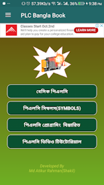 Image 0 for PLC Bangla Book-(  )