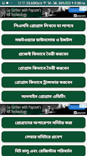 Imagen 1 para PLC Bangla Book-(  )
