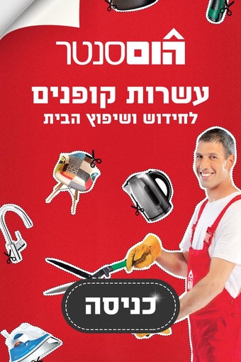 Image 0 for Home Center