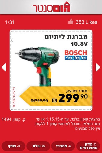 Image 1 for Home Center