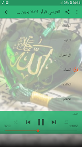 Image 1 for abdul rahman al ossi full…