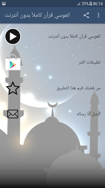Image 1 for abdul rahman al ossi full…