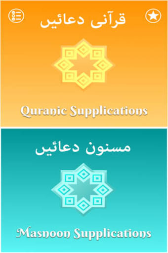 Image 0 for Quranic & Masnoon Supplic…