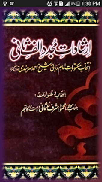 Image 3 for Maktubat (Letters) Mujadd…