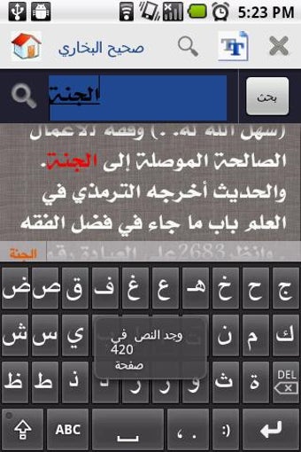 Image 0 for Hadith Library -