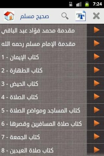 Image 1 for Hadith Library -