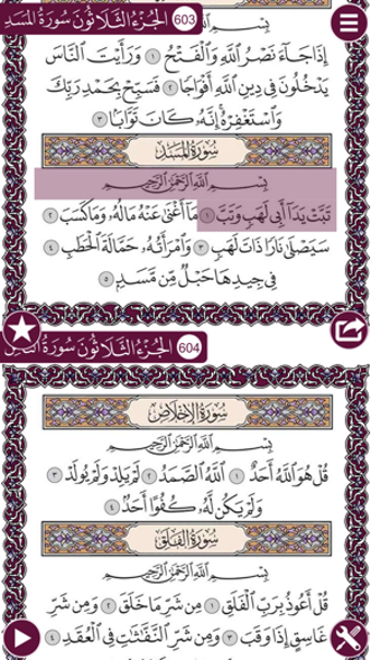 Imagen 1 para Holy Quran (Works Offline…