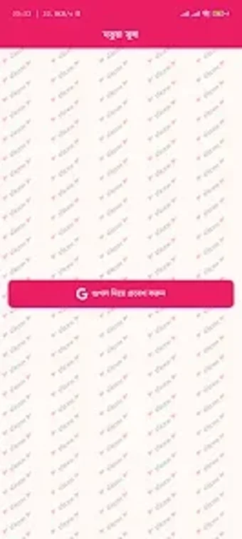 Image 0 for Matua Sudha