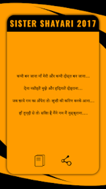 Imagen 3 para Sister  Shayari