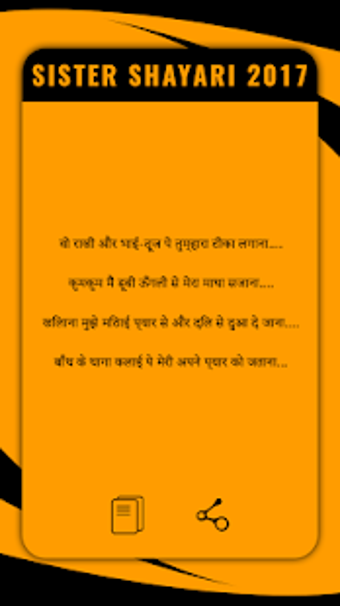 Imagen 2 para Sister  Shayari