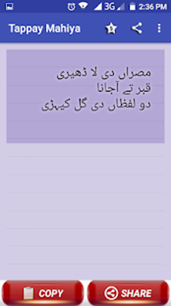 Imagen 3 para Tappay Mahiya Dhoray