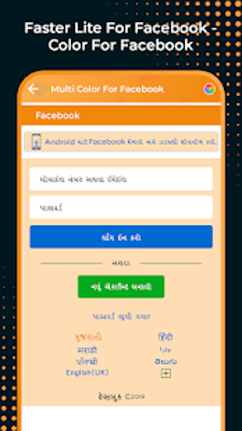 Imagen 0 para Faster Lite for Facebook …
