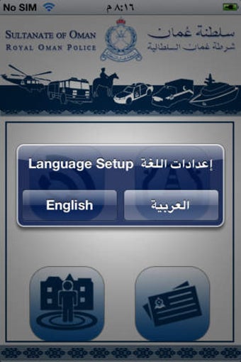 Image 0 for ROP - Royal Oman Police